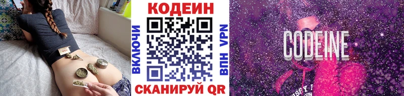 Кодеин напиток Lean (лин)  Мирный 