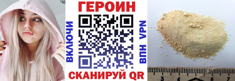 blacksprut ссылки  darknet телеграм  ГЕРОИН хмурый  Мирный 