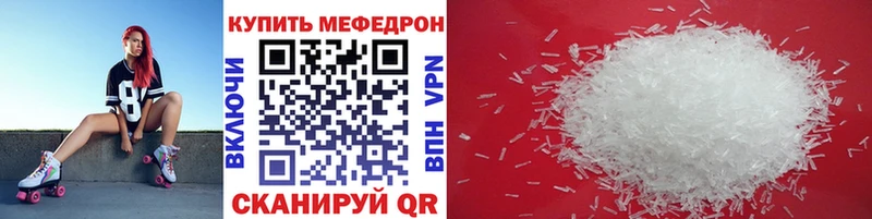 Меф mephedrone  Мирный 